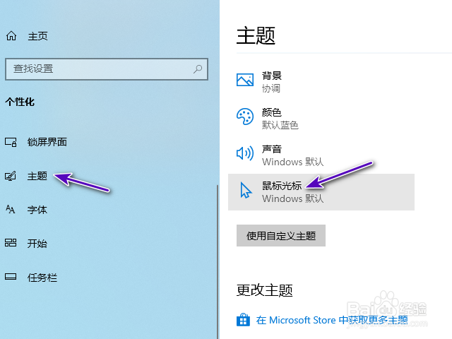 戴尔电脑怎样启用指针阴影？