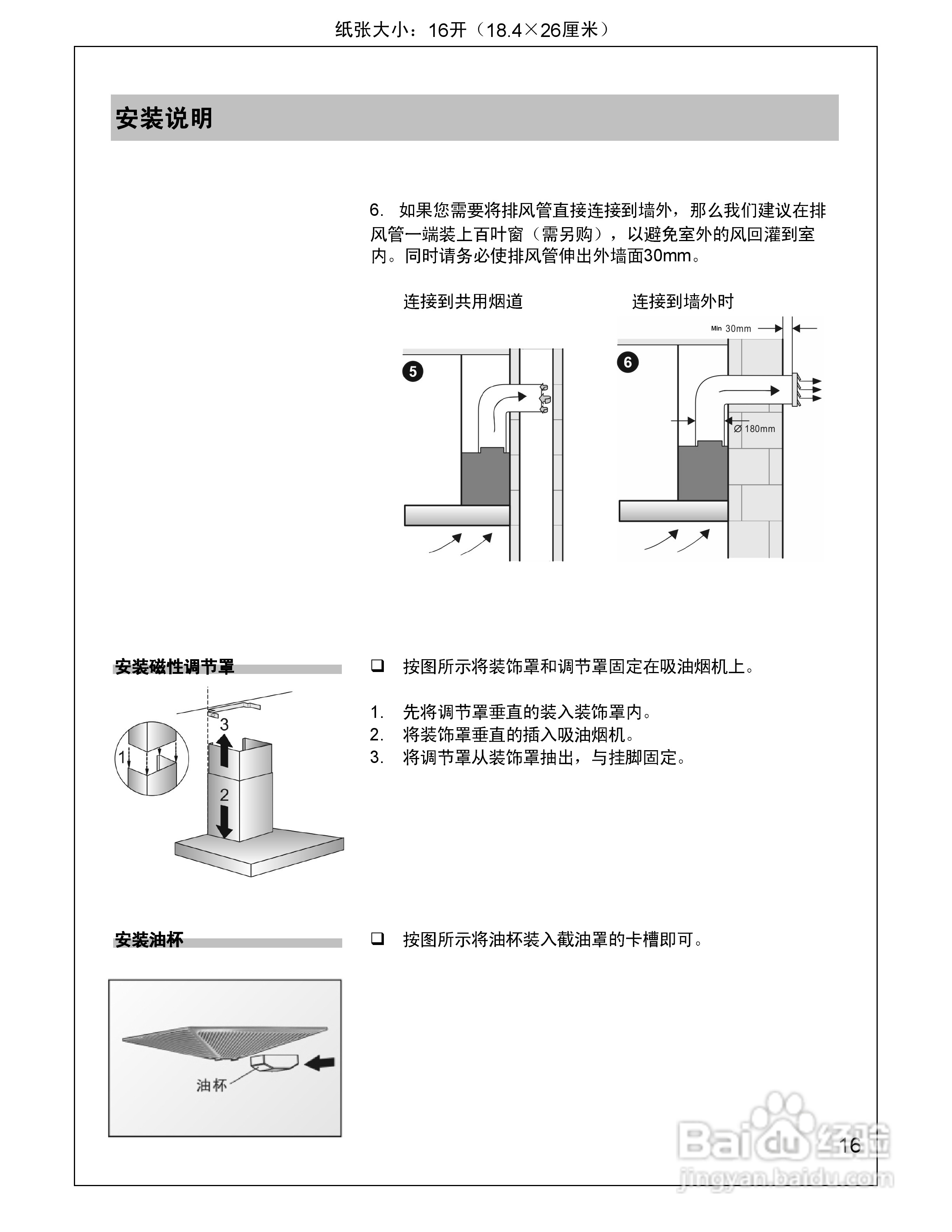 siemens 欧式吸油烟机LC36955TI使用说明书:[1]