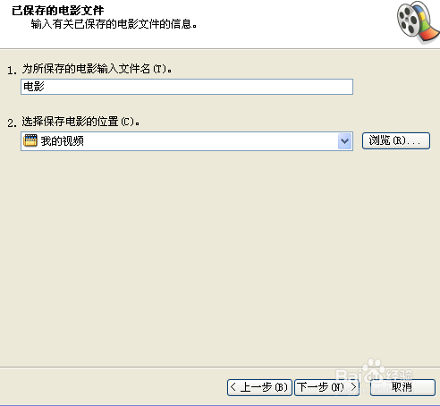 如何做简单的视频