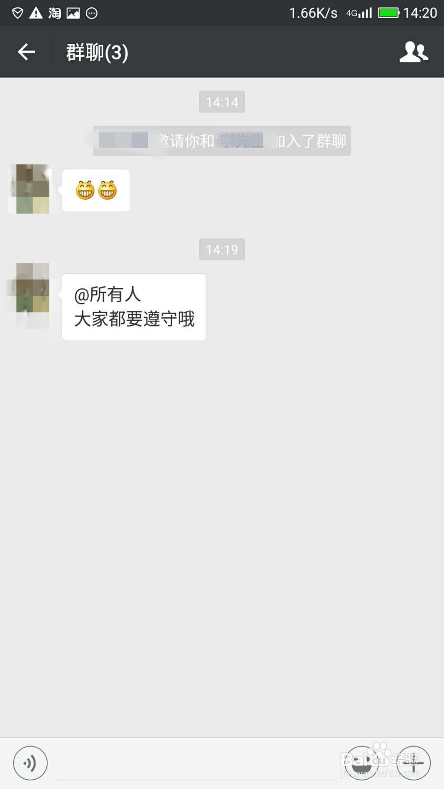 微信电脑端怎么给微信群里写群公告呢