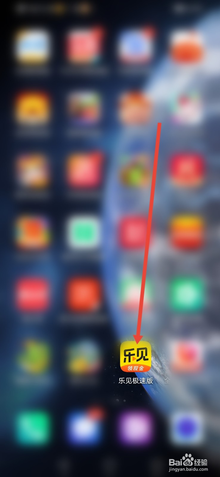 乐见极速版怎么清除应用缓存