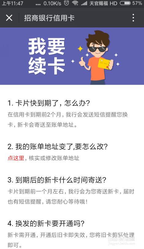 信用卡到期怎么办