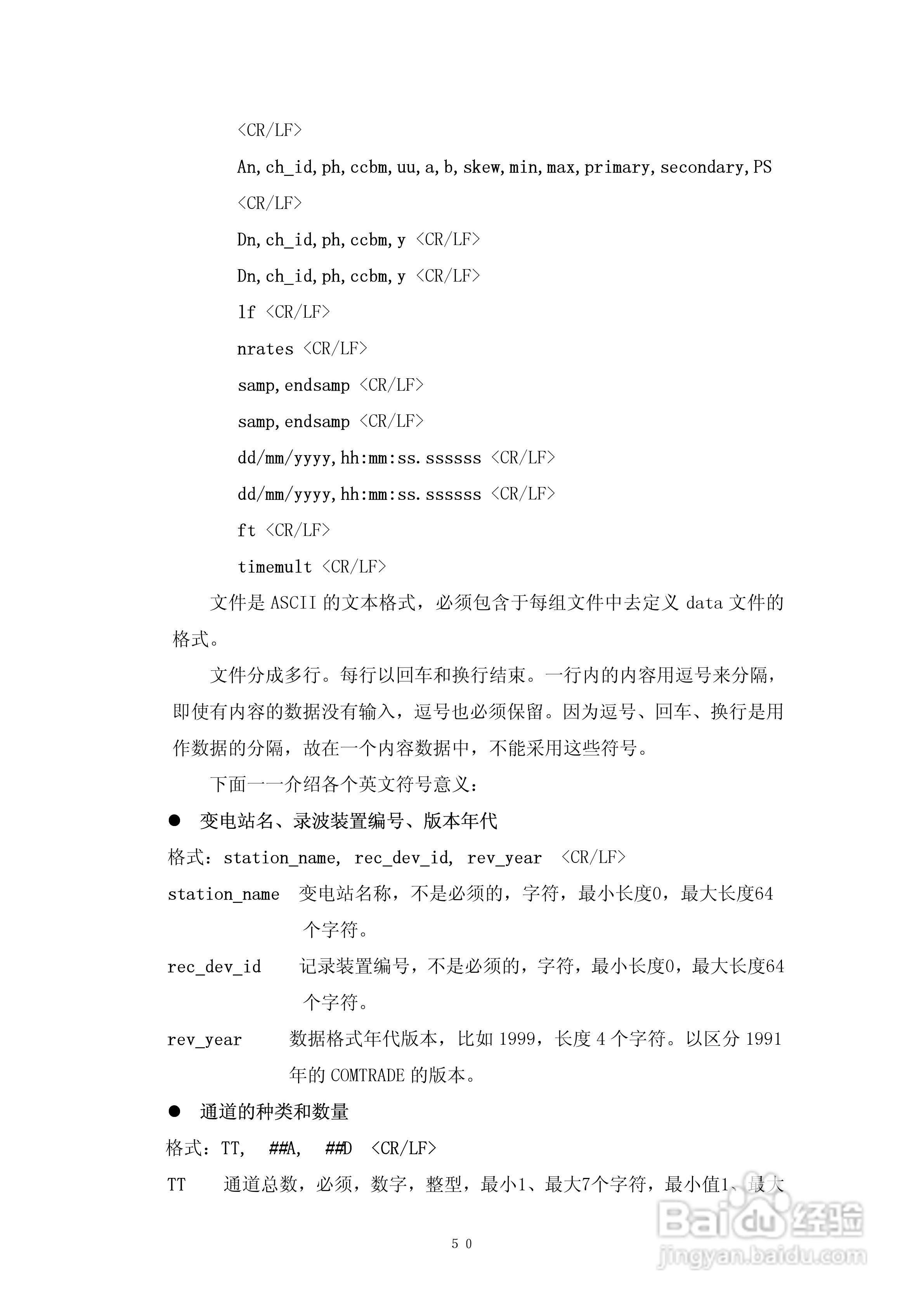 DMWJ-3微机继电保护测试仪使用说明书:[6]