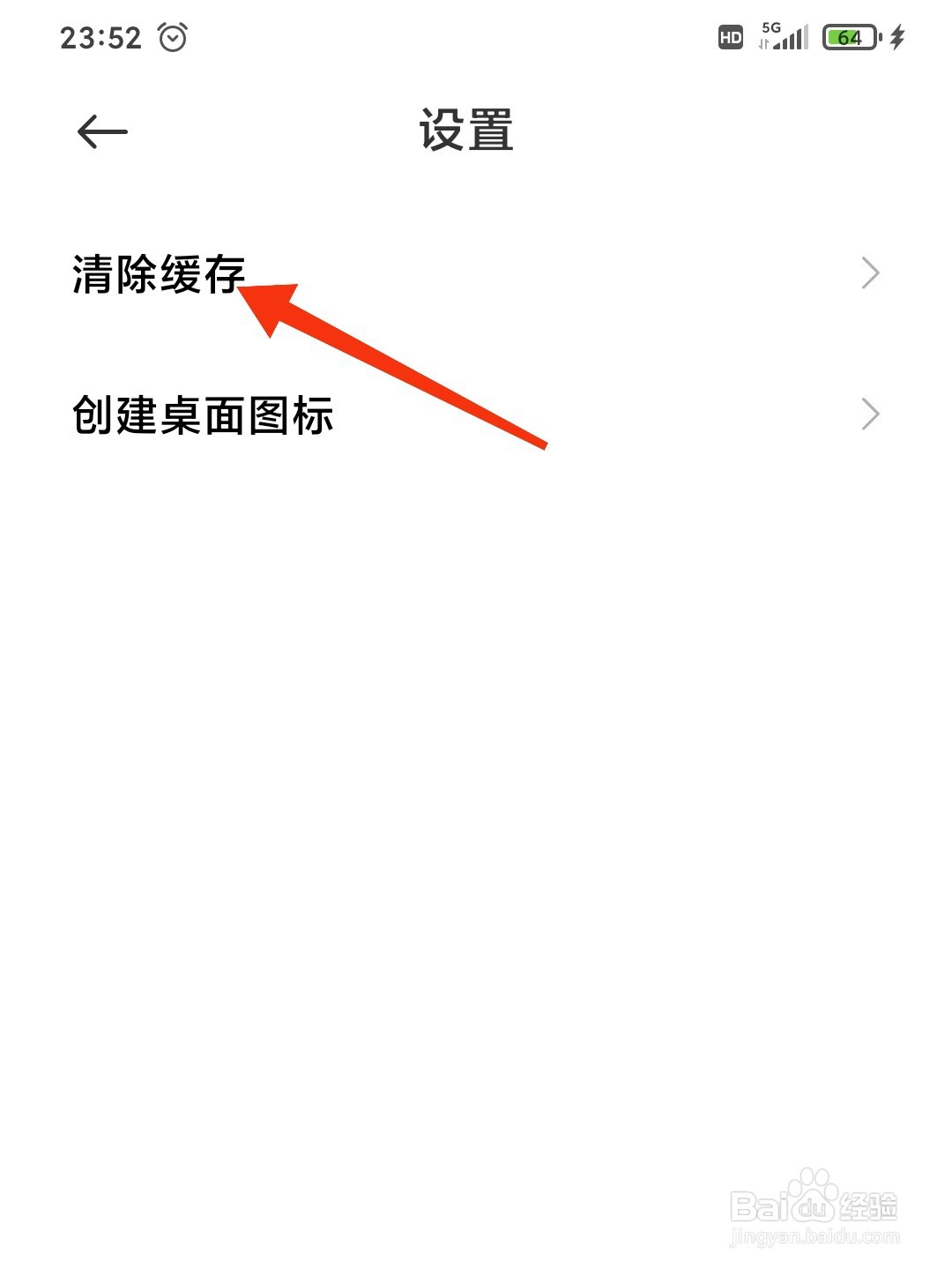 小米云盘怎么清除缓存