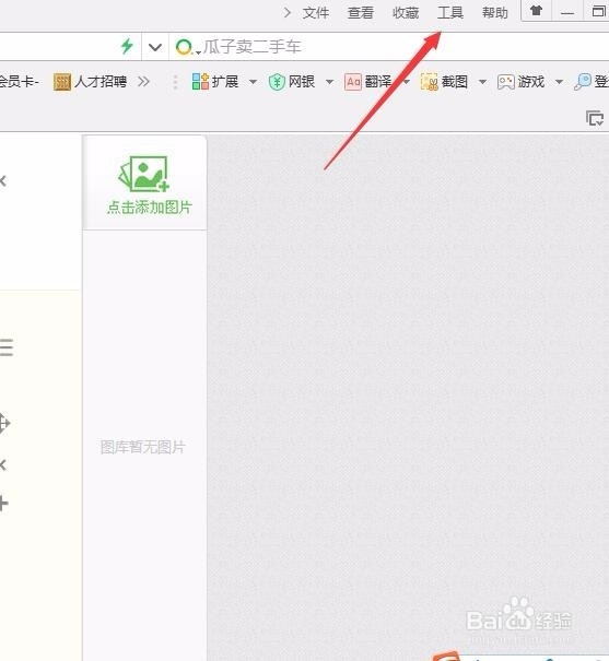 如何清除上网痕迹