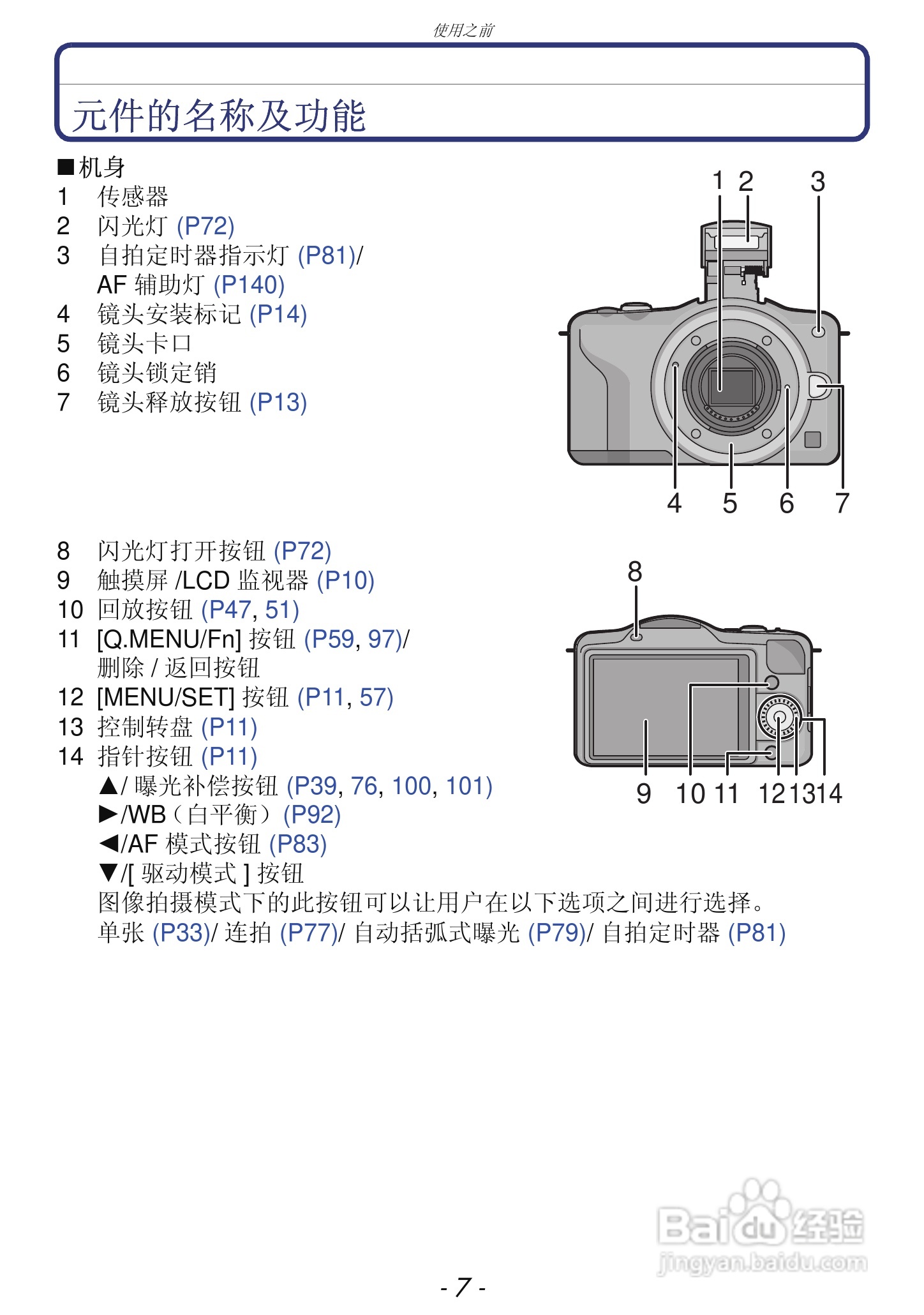 松下DMC-GF3数码相机使用说明书:[1]