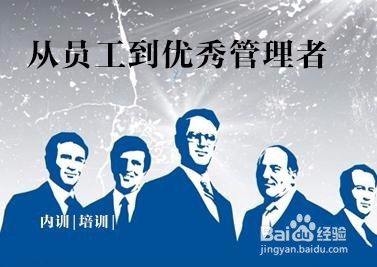 管理口才在组织管理中如何表现