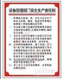 公司总工(技术负责人)安全生产责任制