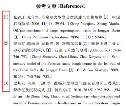 Word如何完成论文的参考文献交叉引用 百度经验 Word如何完成论文的参考文献交叉引用 百度经验