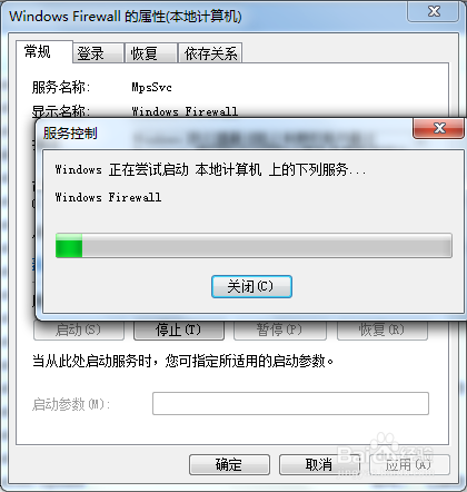 Internet链接共享访问启用时出现错误null怎么办