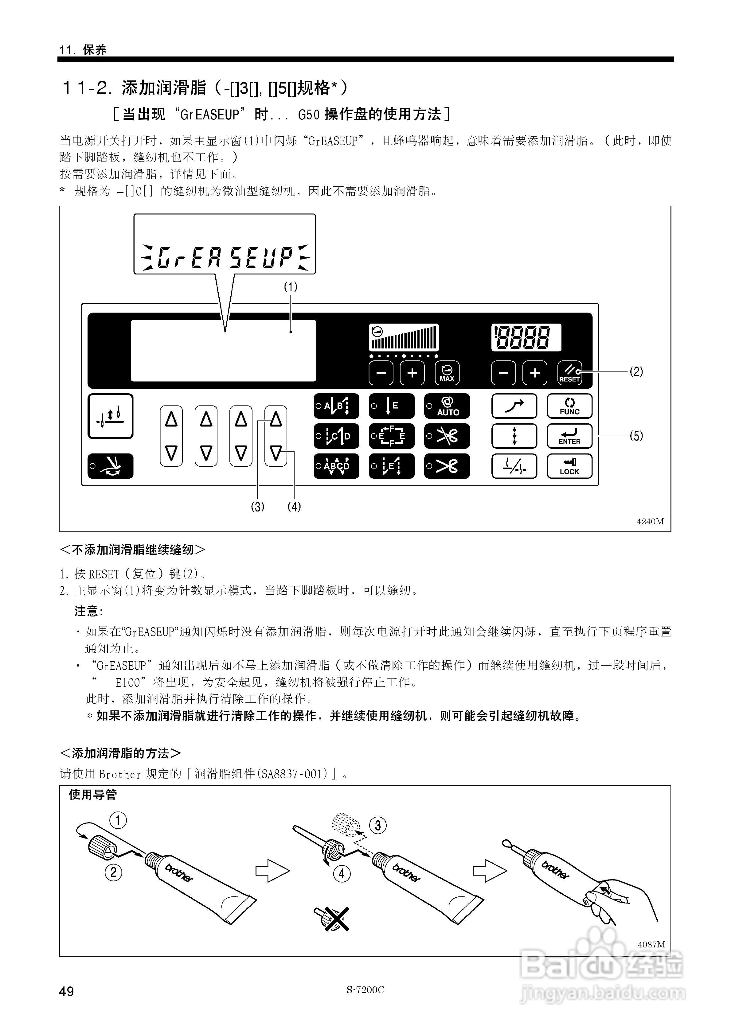 电脑平车按键说明图图片