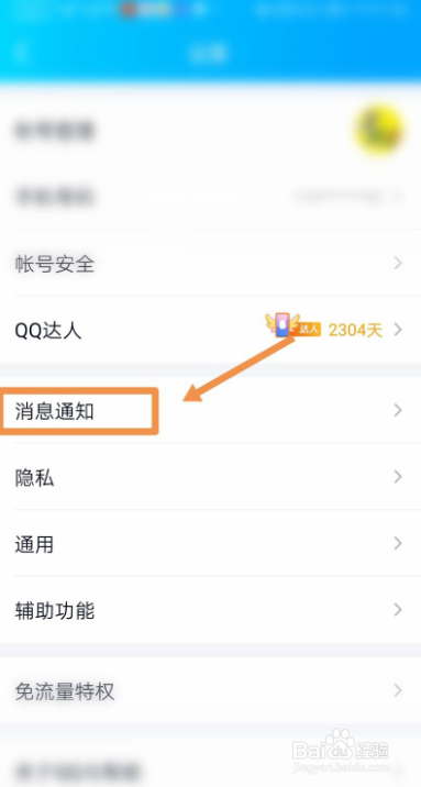 手机QQ如何设置头像双击动作