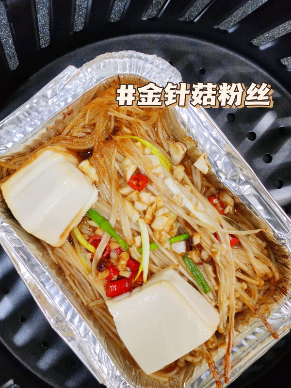 空气炸锅金针菇粉丝