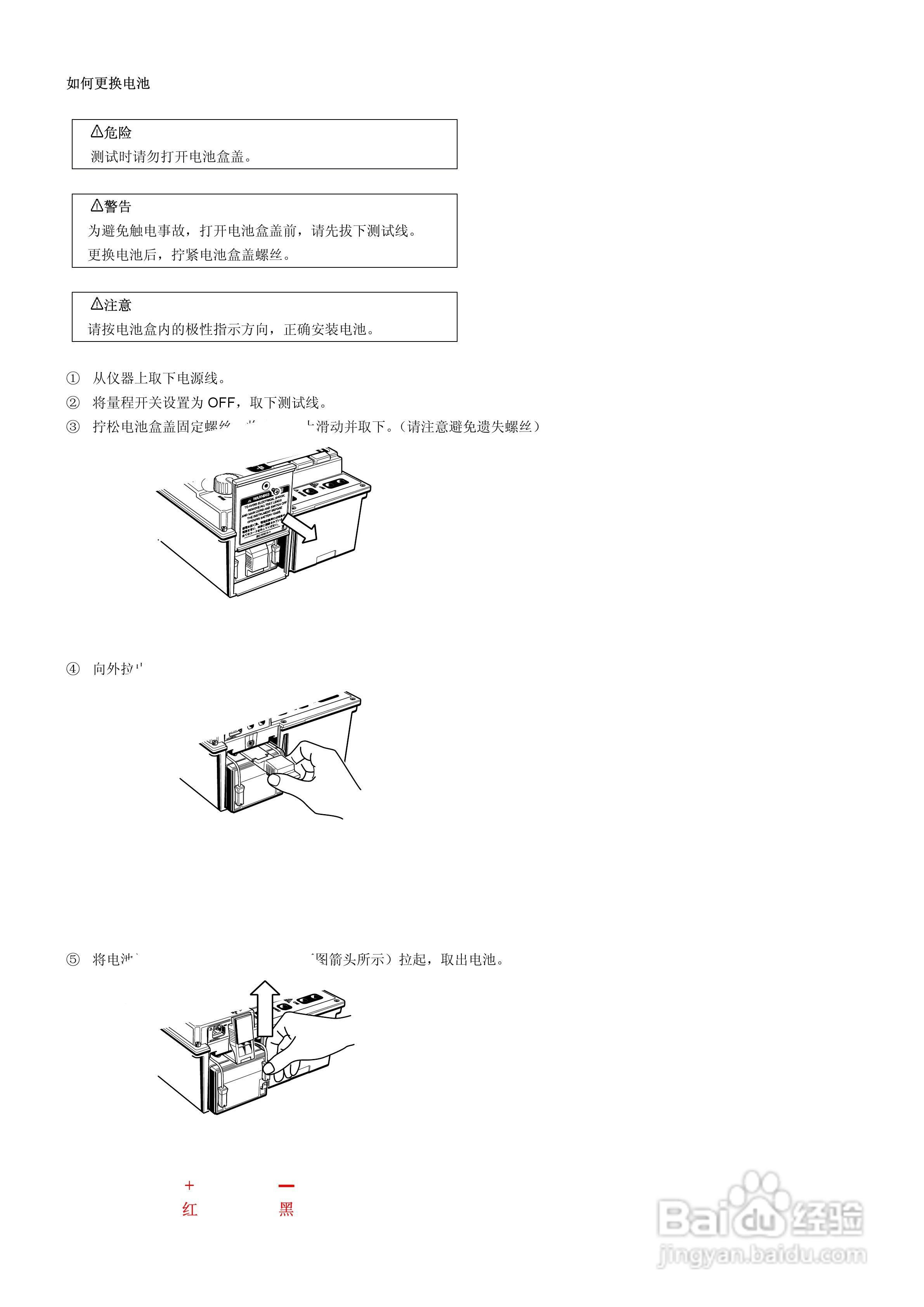 KYORITSU KEW3128高压数字绝缘电阻计使用说明书:[5]