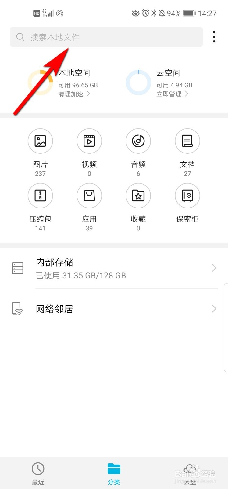 如何利用手机快速扫描文件