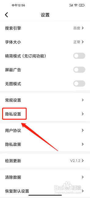 TOP浏览器app怎么开启阻止第三方cookie