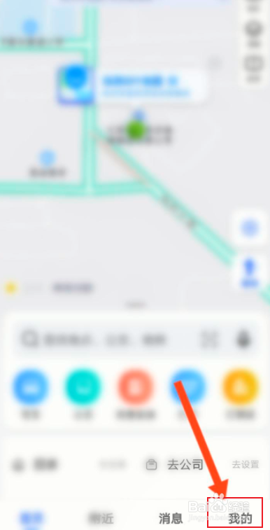 高德地图聚的出租车怎么付款