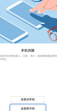 怎样把华为手机资料导入苹果手机