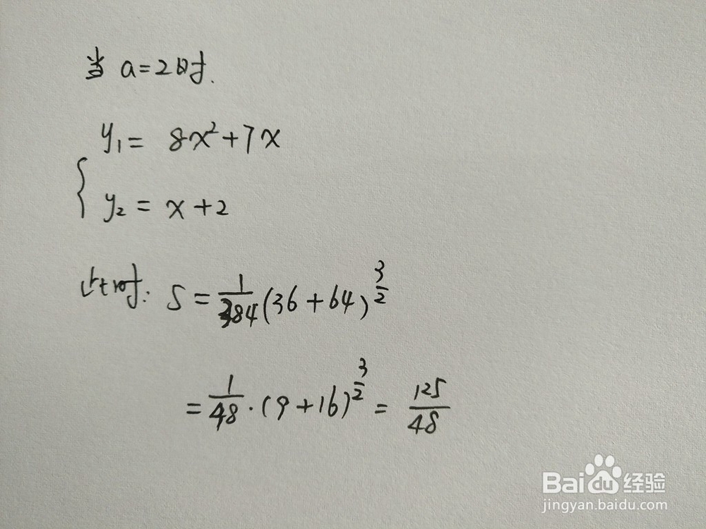 如何计算y=8x^2+7x与y=x+a围成的面积