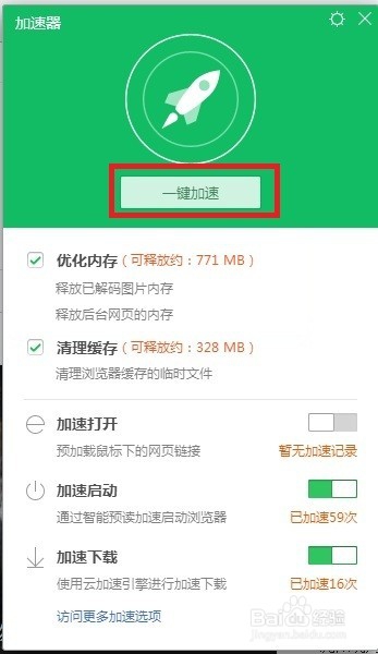 如果你打开网页慢，或在看视频一直黑屏怎么办