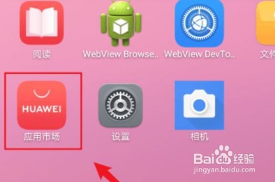 华为移动应用引擎运行安卓应用步骤介绍