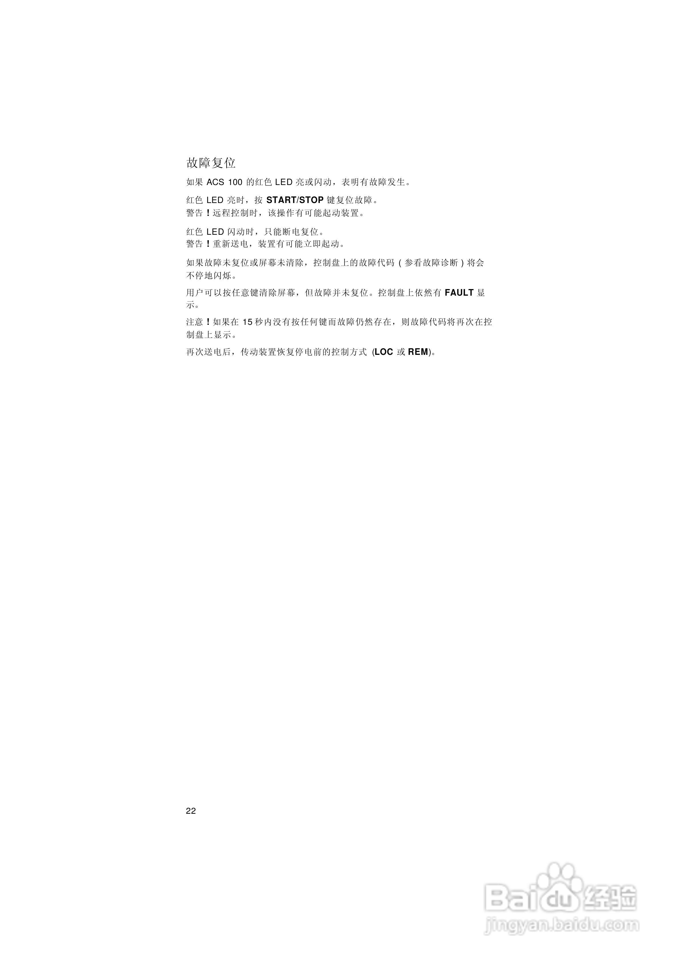 ABB ACS101-1H6-1变频器使用说明书:[3]