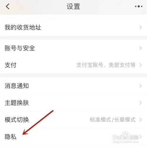 手机淘宝如何查看在线状态的位置