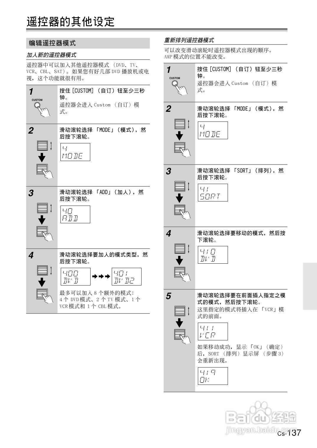 安桥AV接收机TX-NR1000型使用说明书:[7]