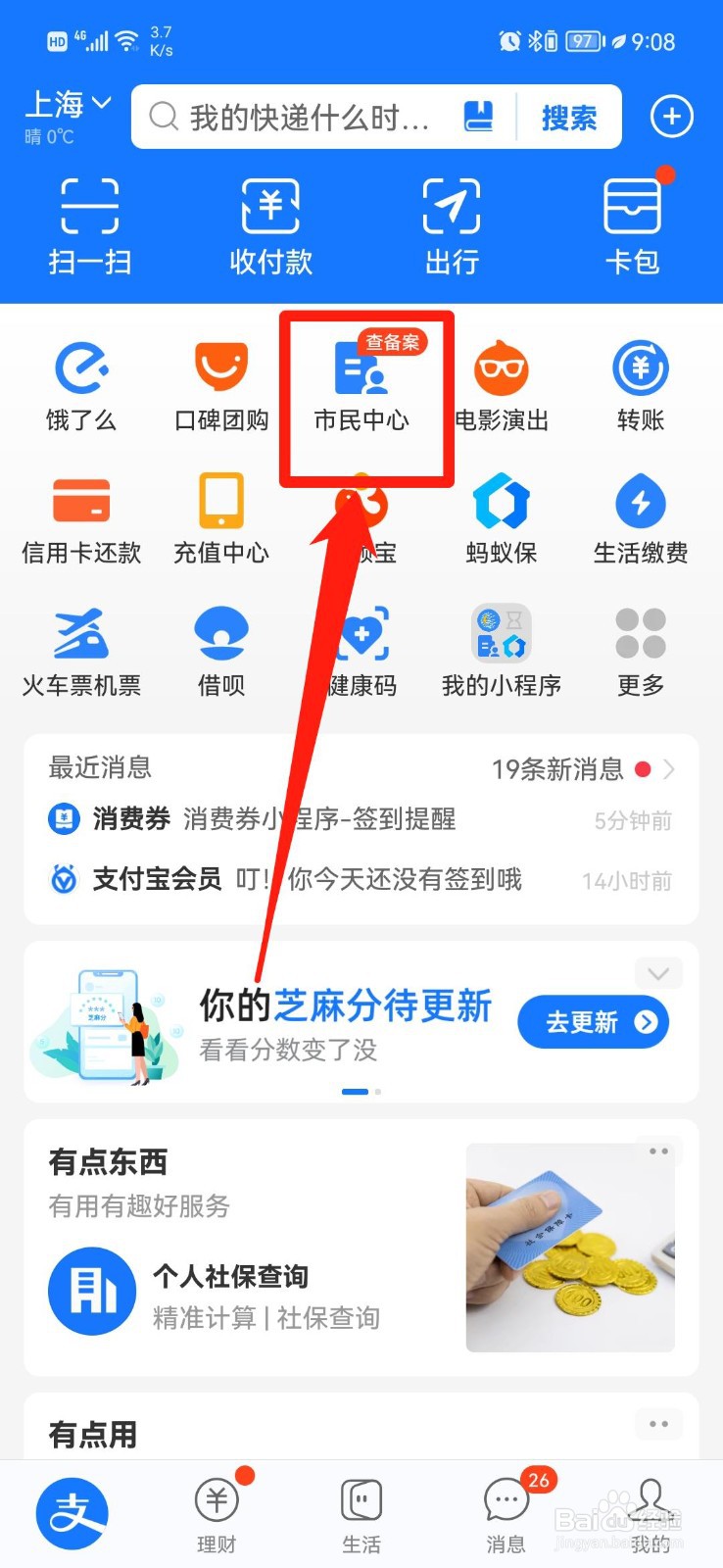 2022年个人灵活就业社保怎么交