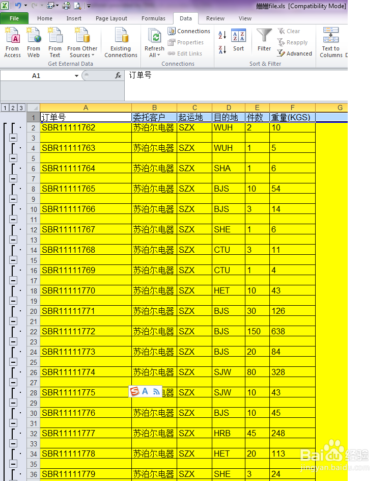 在EXCLE表格中隔一行插入一行的方法汇总