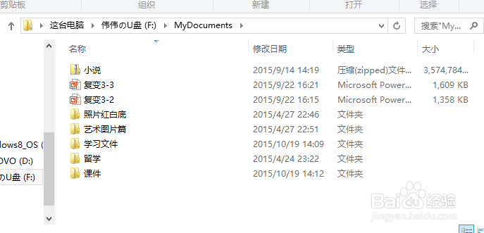 打开U盘显示文件夹为空但文件仍存在的找回方法