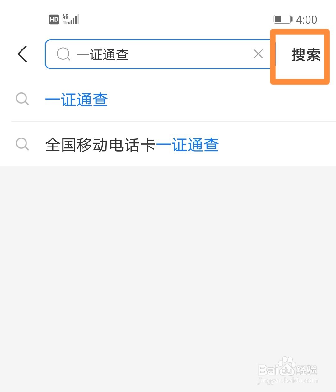怎么查询自己名下有几张电话卡