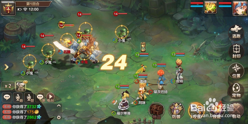 魔力宝贝牛鬼怎么打