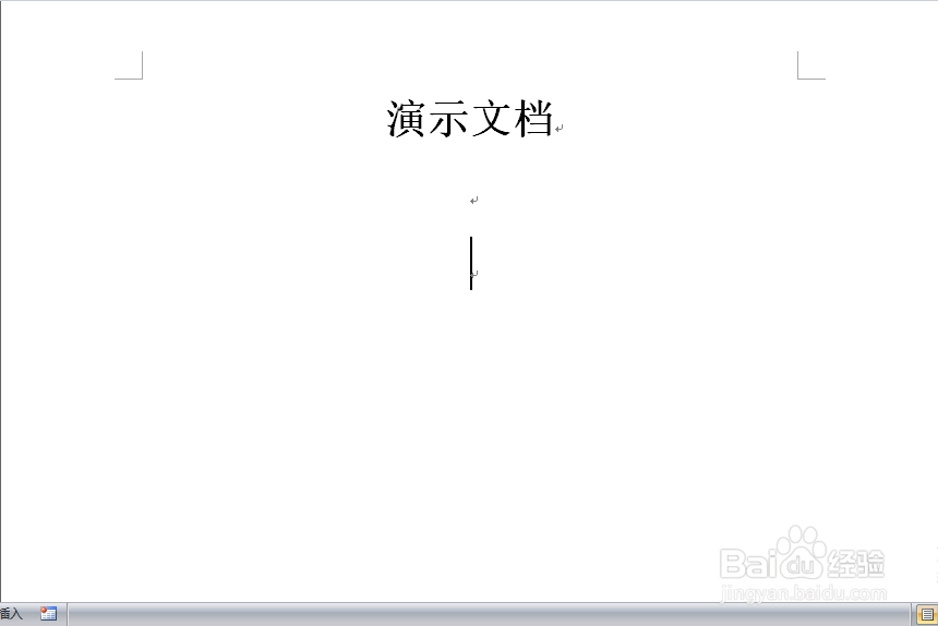 word怎么/如何快速粘贴及重复输入
