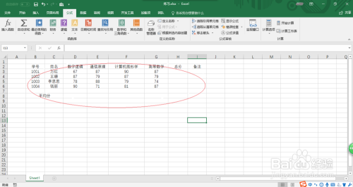Excel 2016工作表中怎样使用自动求和按钮
