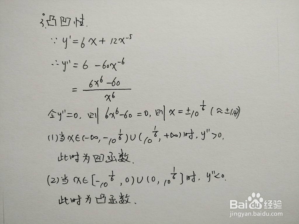 分式函数y=3x^2-3/x^4的图像