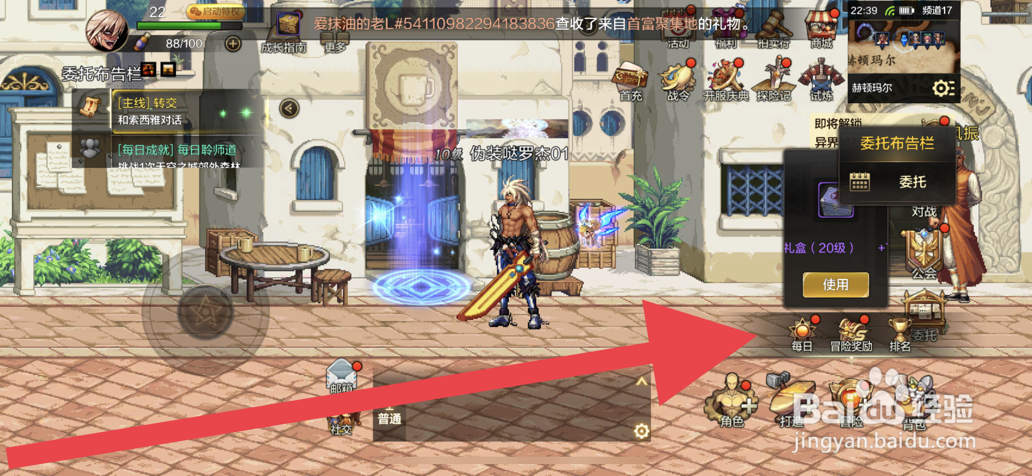 DNF手游幸运符获取攻略