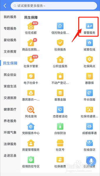 成都最快落户方法