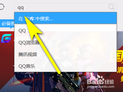 win7电脑如何解决应用程序闪退问题?
