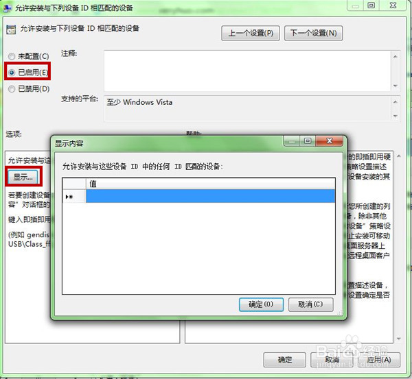 组策略禁用u盘软件、禁止usb存储设备软件和方法