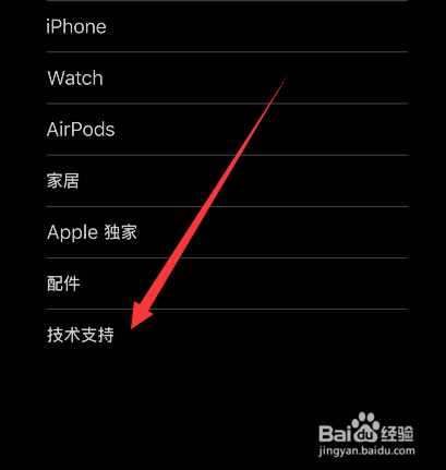 苹果14pro突然黑屏无法开机