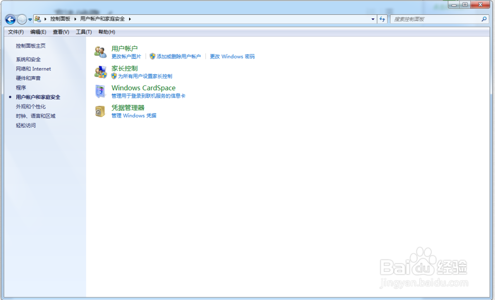 如何取消开机密码