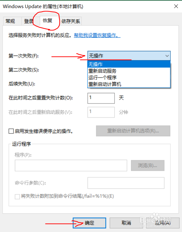 如何永久关闭Win10系统自动更新