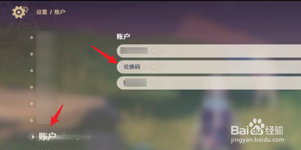 原神2.2前瞻直播兑换码攻略
