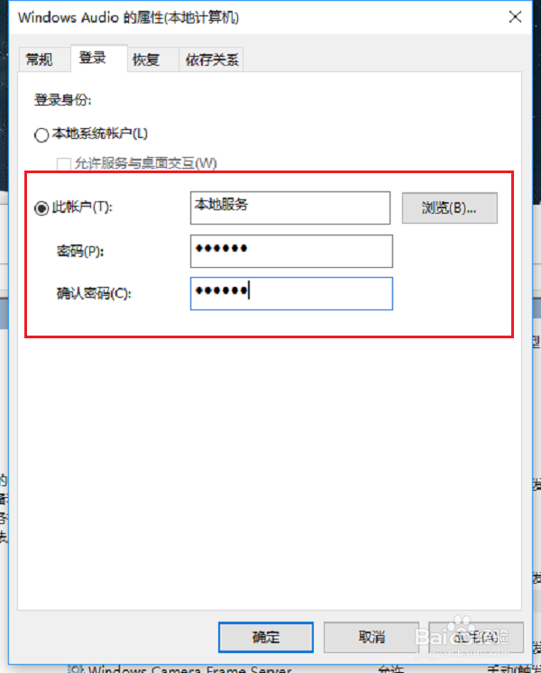 win10系统音频服务未运行怎么办