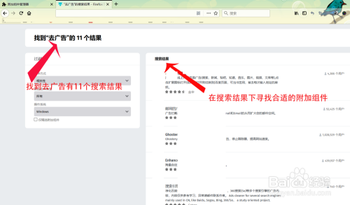 Firefox浏览器内怎么屏蔽广告
