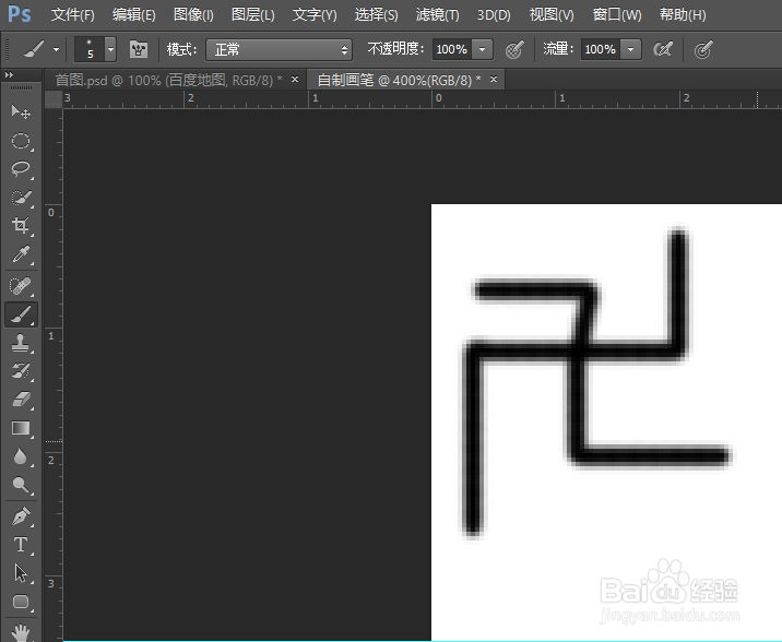 ps如何自己制作画笔