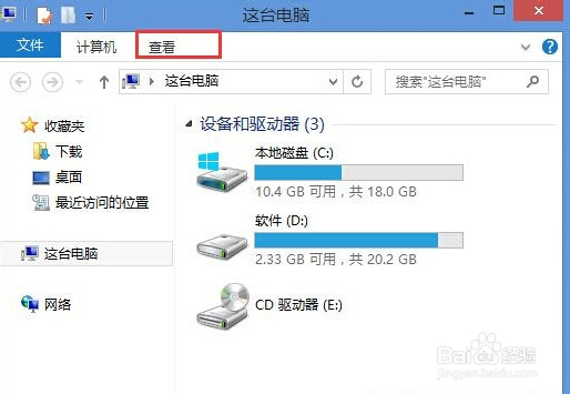 Win8.1 系统怎么显示文件的扩展名?