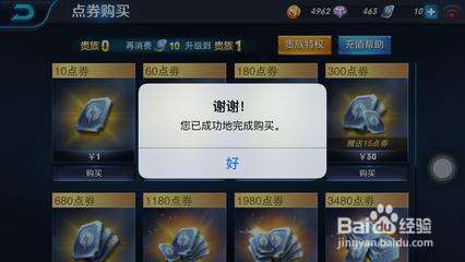 王者荣耀ios支付失败解决办法