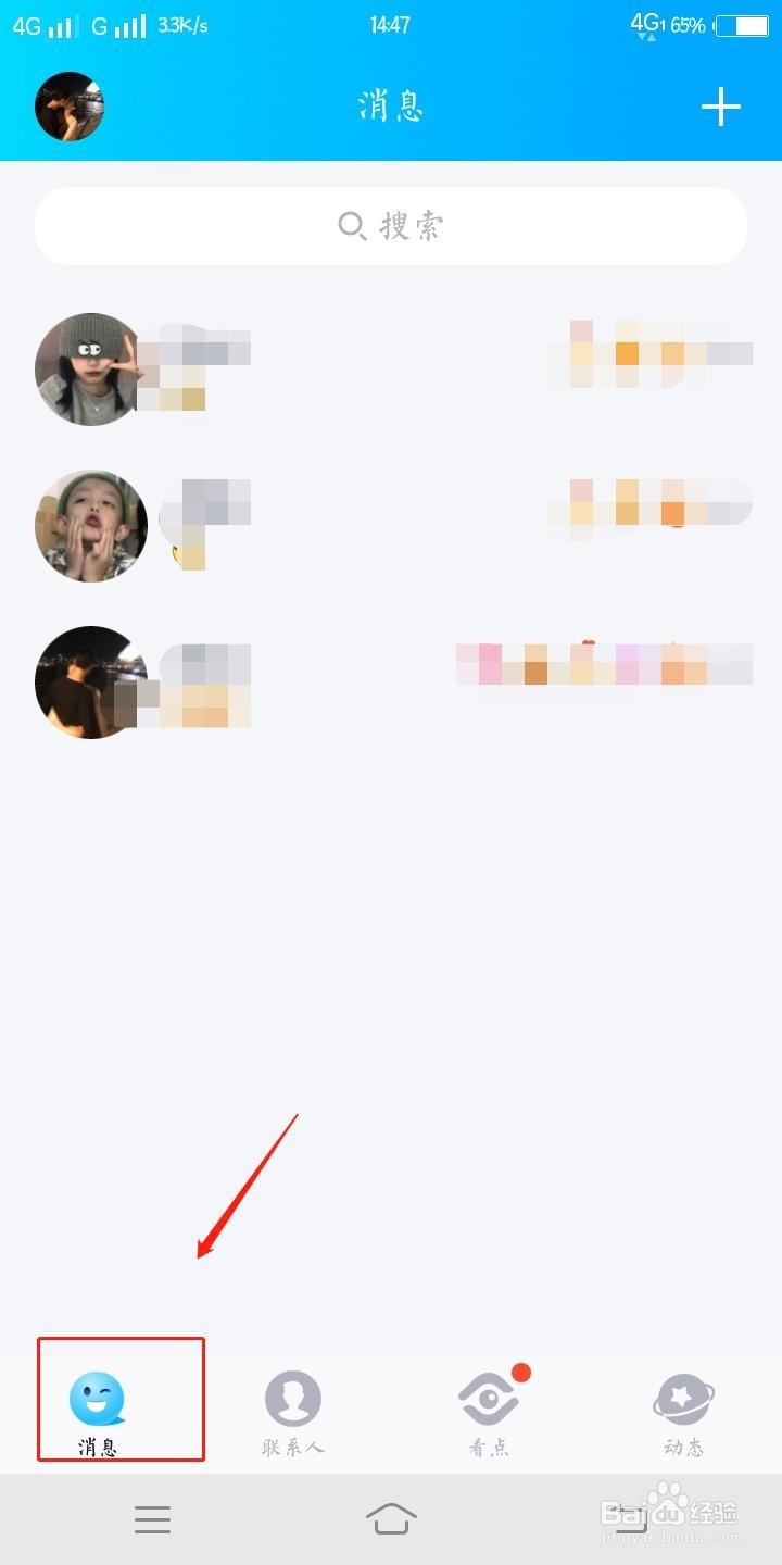 QQ怎么撤回我们发出的消息